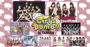 girlsbombfb%e7%94%a8%e3%83%8f%e3%82%99%e3%83%8a%e3%83%bc